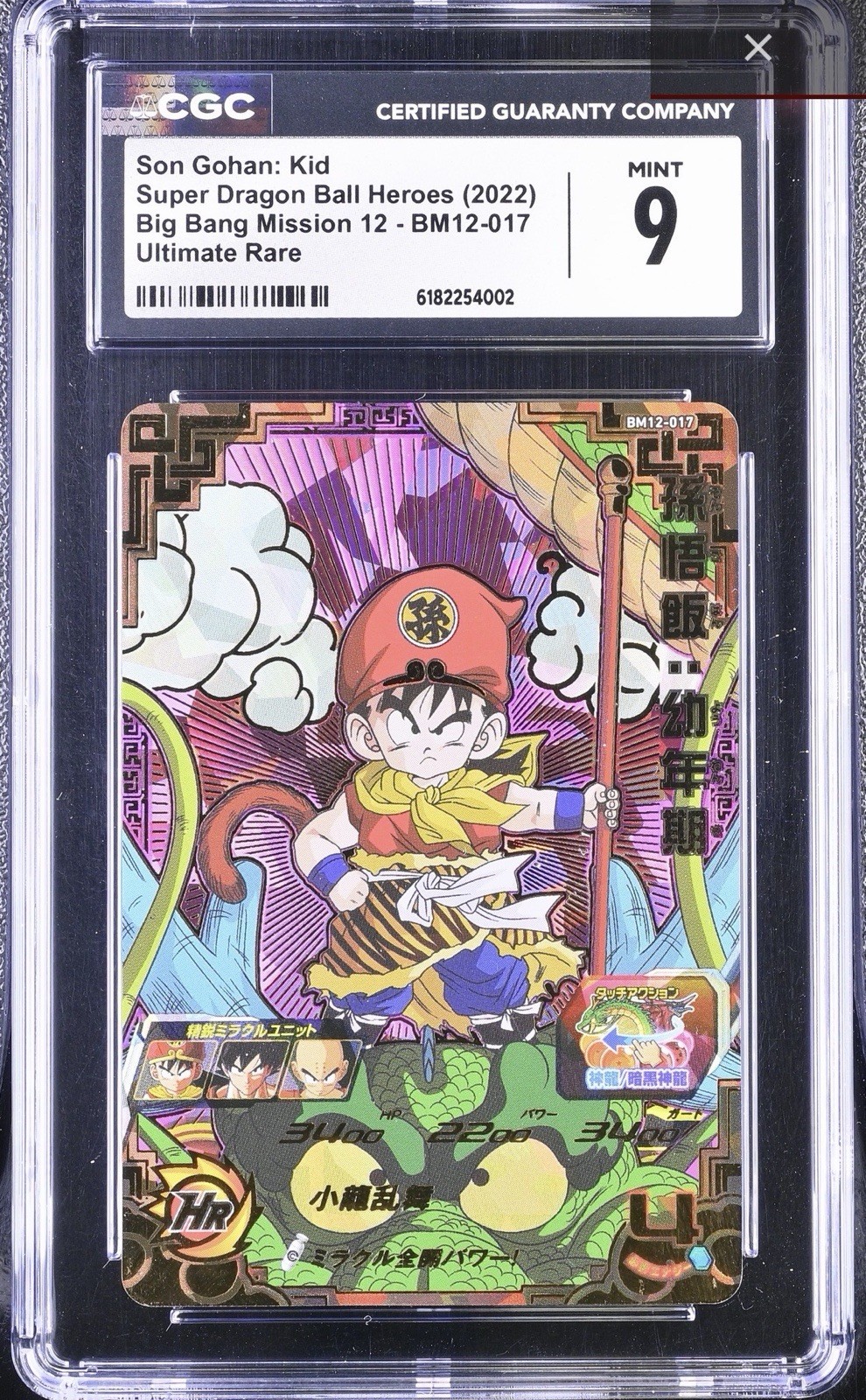 BANDAI DRAGON BALL HEROES 2022 BIG BANG MISSION 12 BM12-017 GOHAN CGC 9