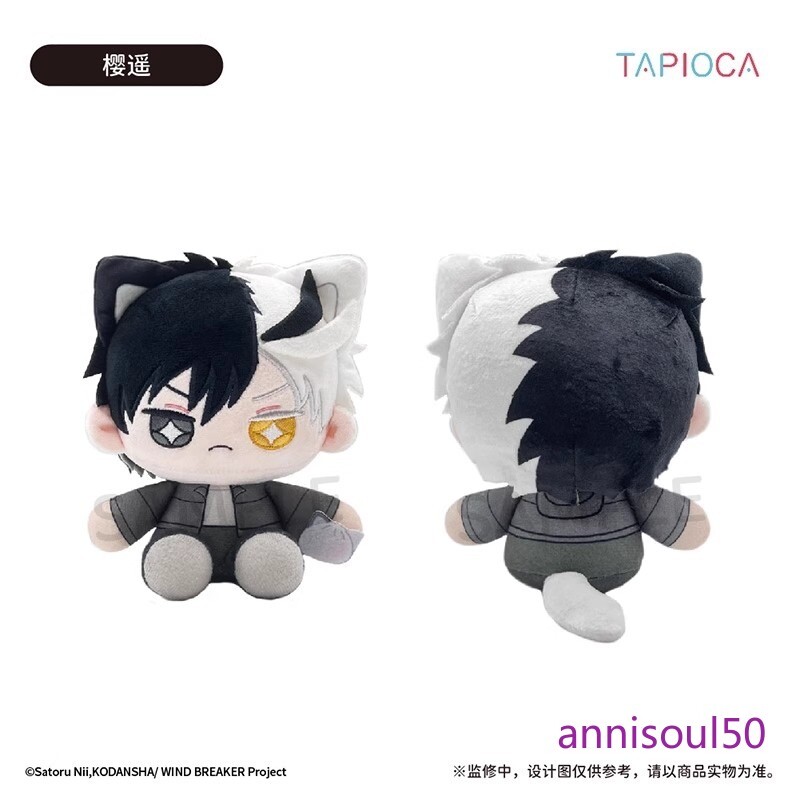 Official WIND BREAKER Haruka Sakura Suou Hayato Cat Ver Plush Doll Stuffed Toys