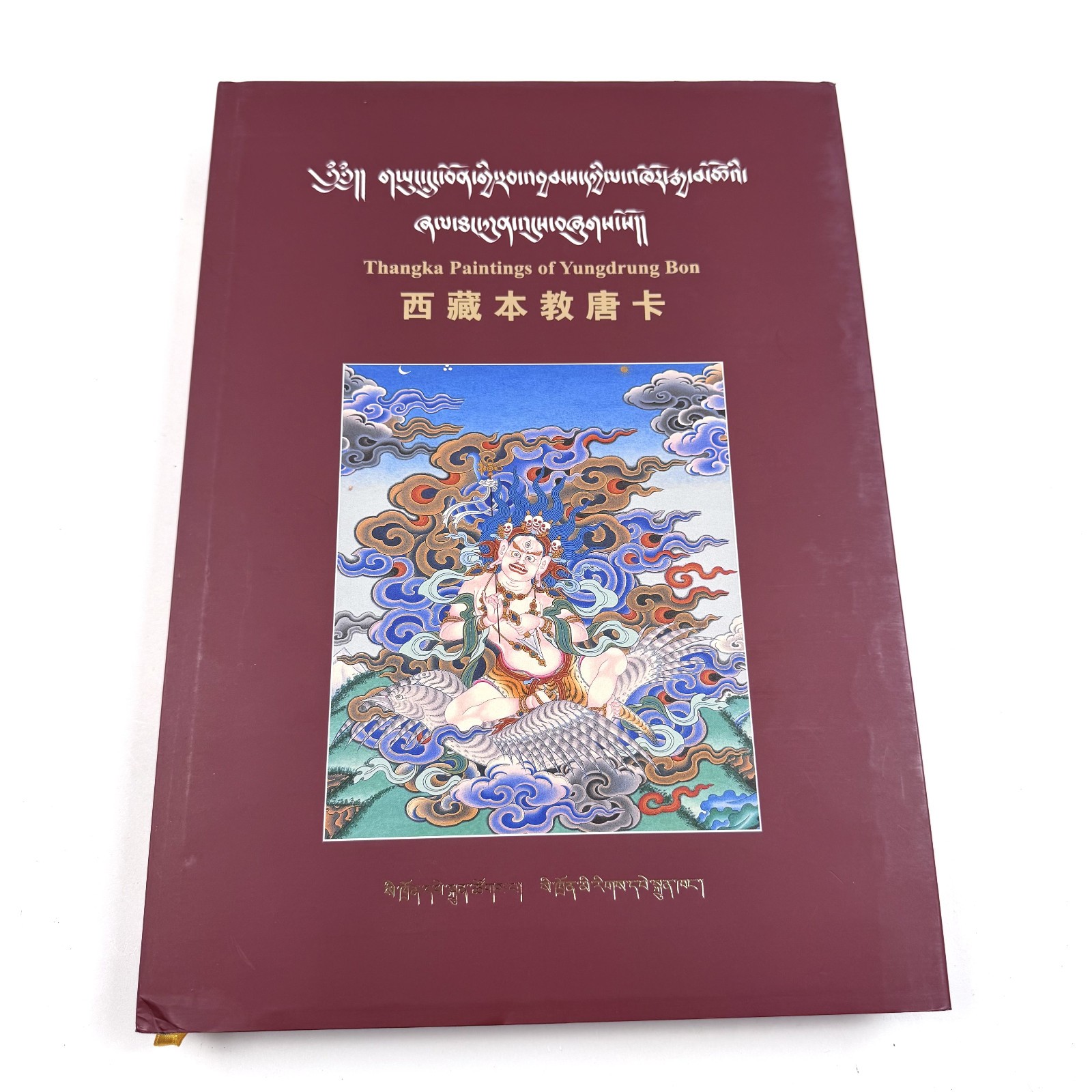 Thangka Paintings of Yungdrung Bon Tibetan Art Book Buddhism Mandala Iconography