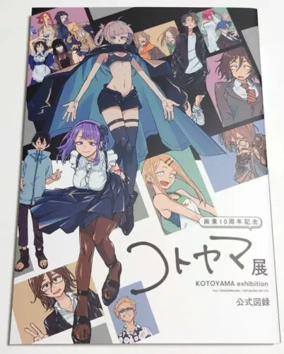 Kotoyama Exhibition Yofukashi no Uta / Call of the Night Dagashi Kashi Catalogue