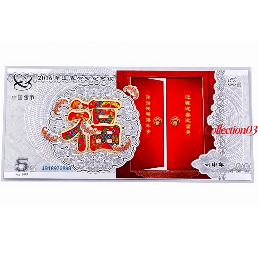 2016 CGCI New Year Greetings Fu Colorful Silver Note Medal 5g