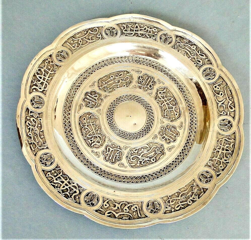 RARE SUPERB ISLAMIC SOLID SILVER ARABIC CALLIGRAPHY PLATE HALLMARKED 1880 - 370g