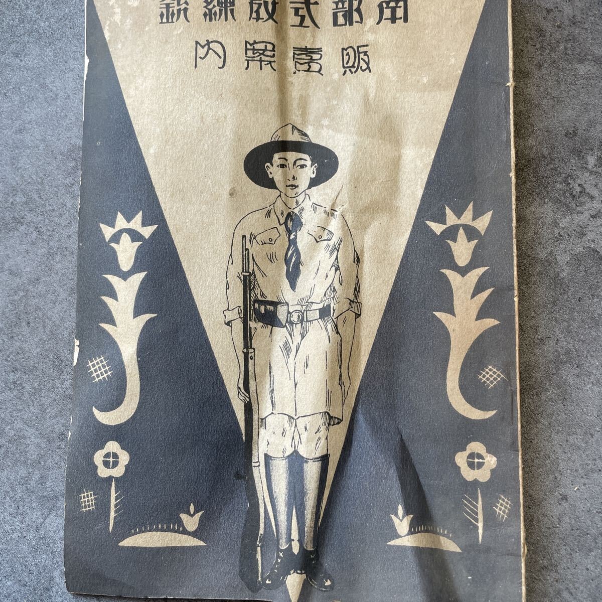 Prewar Imperial Japanese Nambu Training Rifle Catalog Military School Gun Prewar Imperial Japanese Nambu Training Rifle Catalog Military School Gun