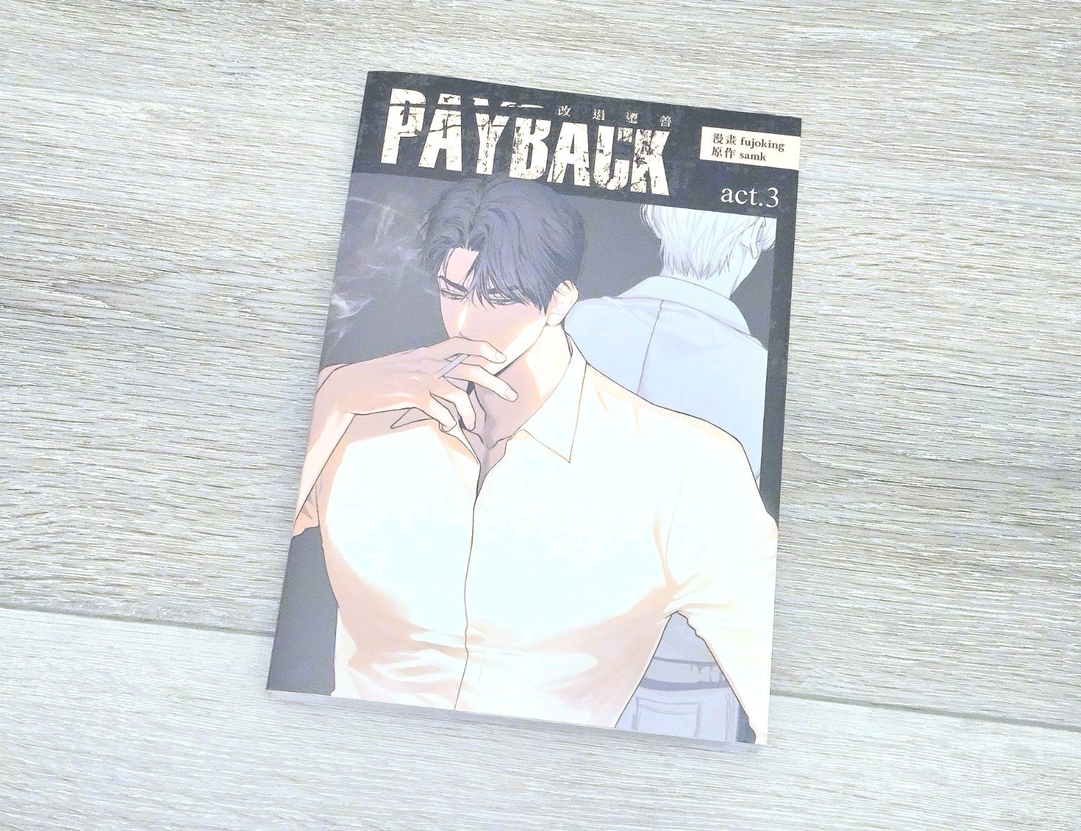 Payback Vol.3 BY Samk + Fujoking Official Taiwanese Manhwa Manhua Bomtoon Lezhin