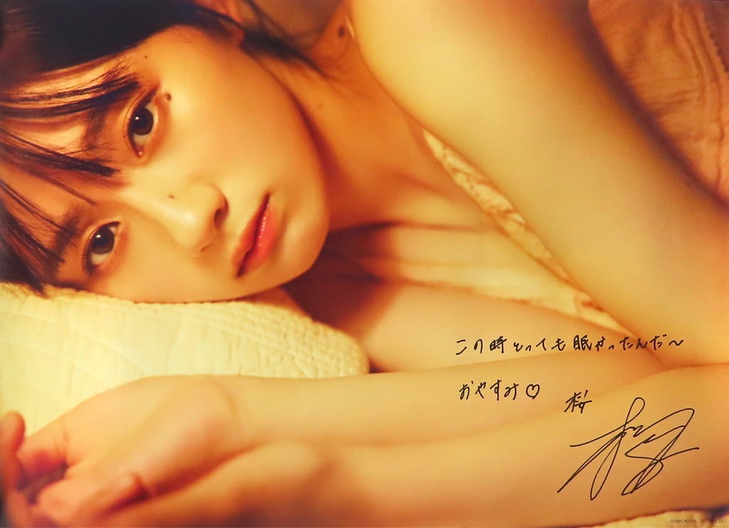 Kawasaki Sakura B3 Poster Etude SHOWROOM Bonus Japan