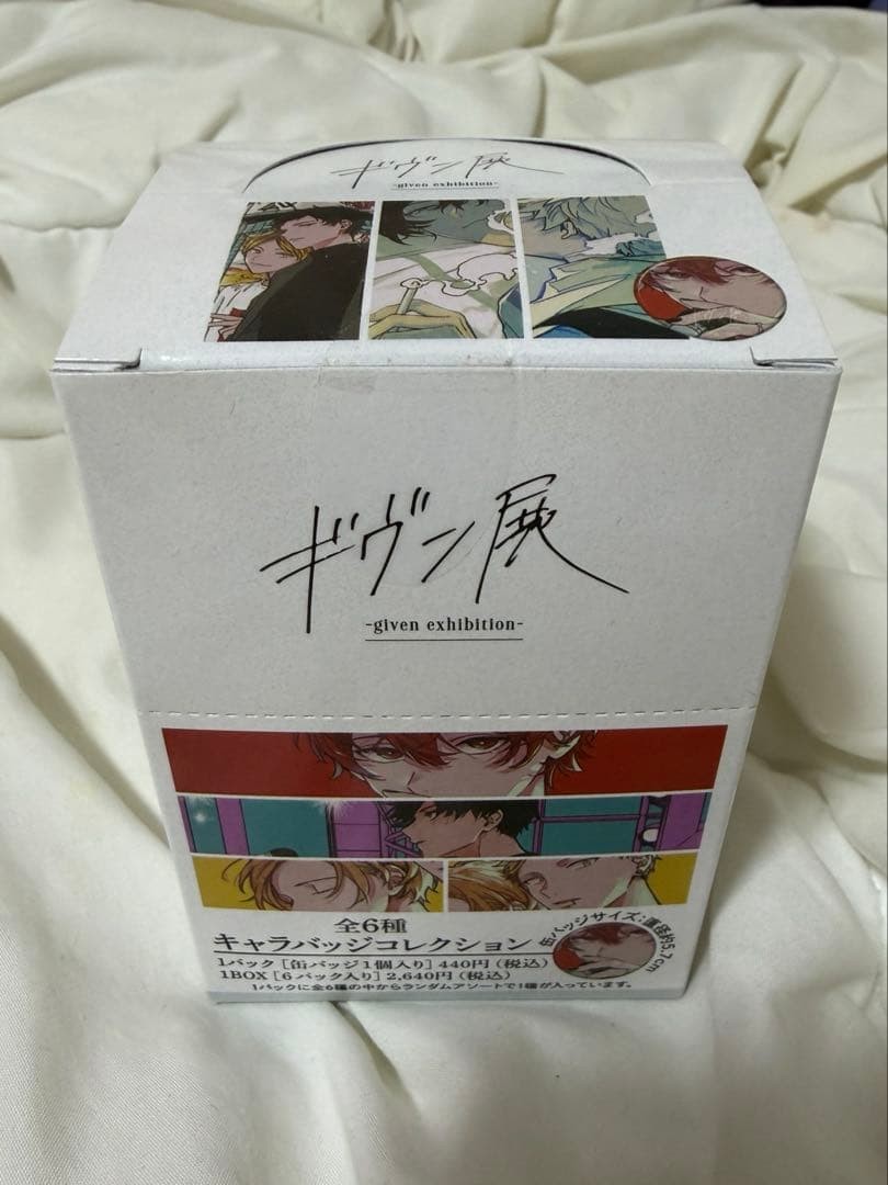 GIVEN Exhibition Character Badge Collection