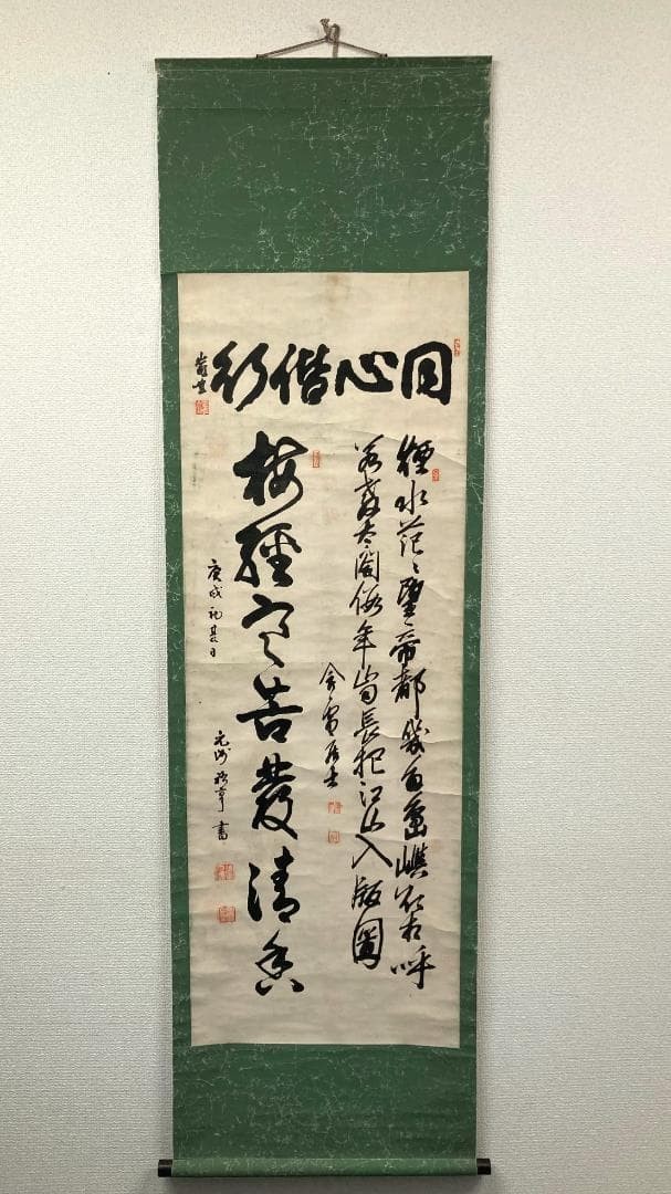 Japanese Hanging Scroll, Unknown Artist, Calligraphy, Antique, Damaged