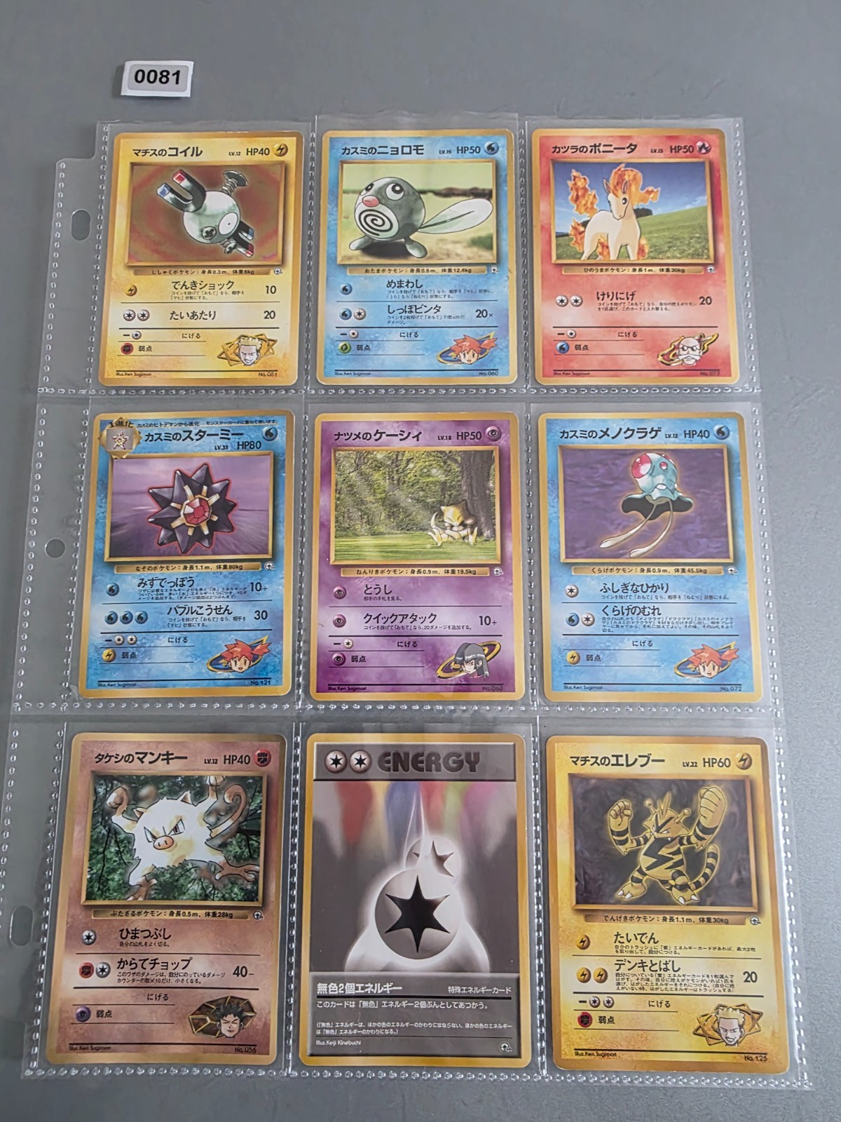 1998 WOTC Pokemon 9x Japanese gym challenge gym heroes no rarity Corocoro promo