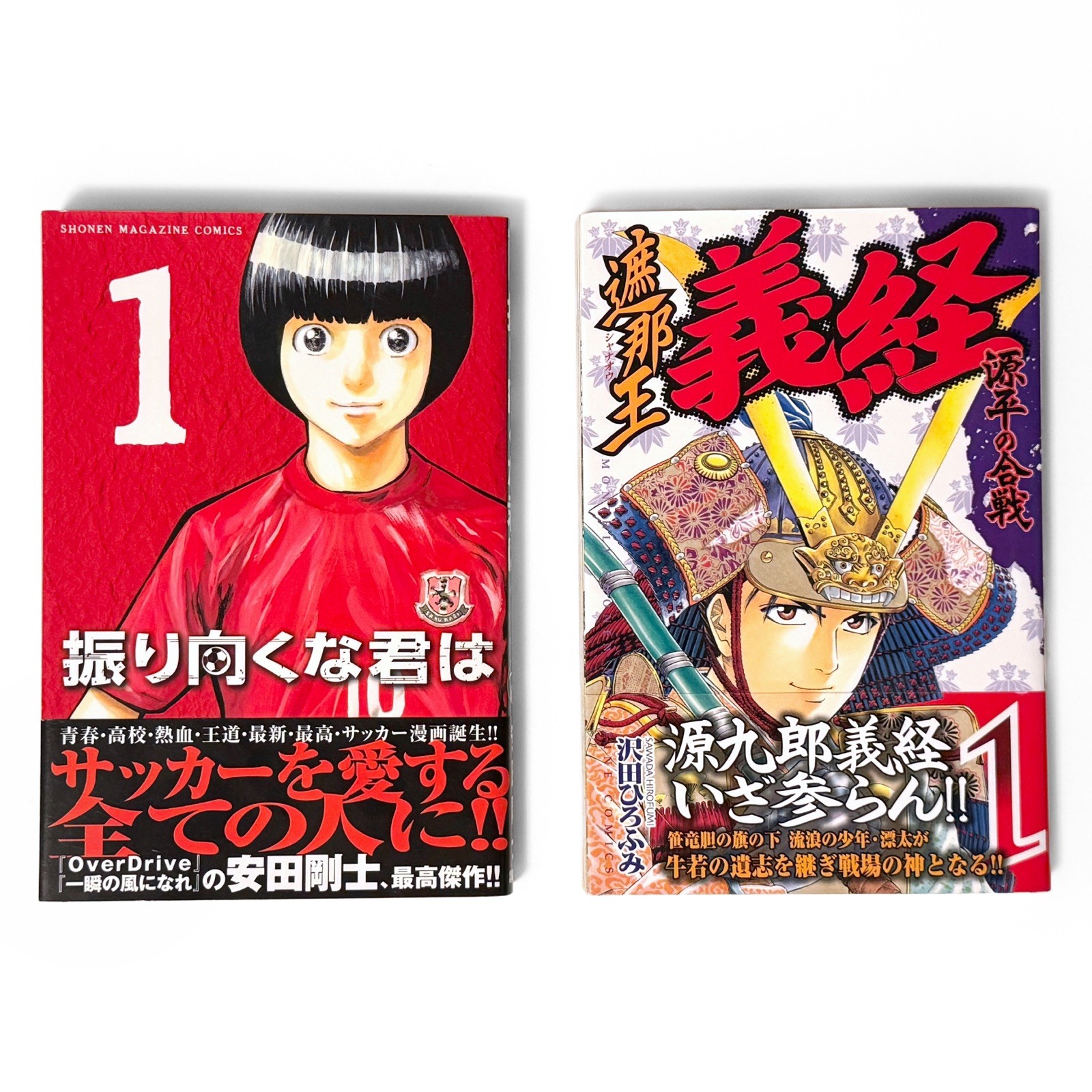 Japanese Manga Lot of 2 Kodansha Monthly Shonen Magazine Comics First Print Obi