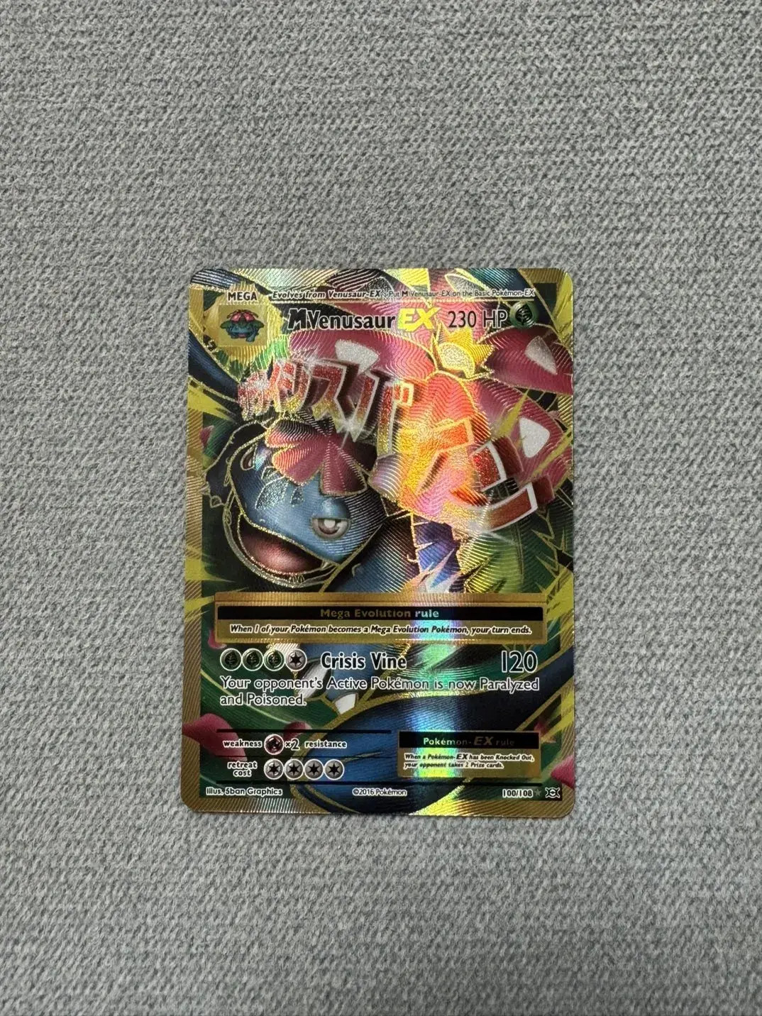 2016 Pokemon XY Evolutions M Venusaur EX 100/108 Full Art Ultra Rare OE08