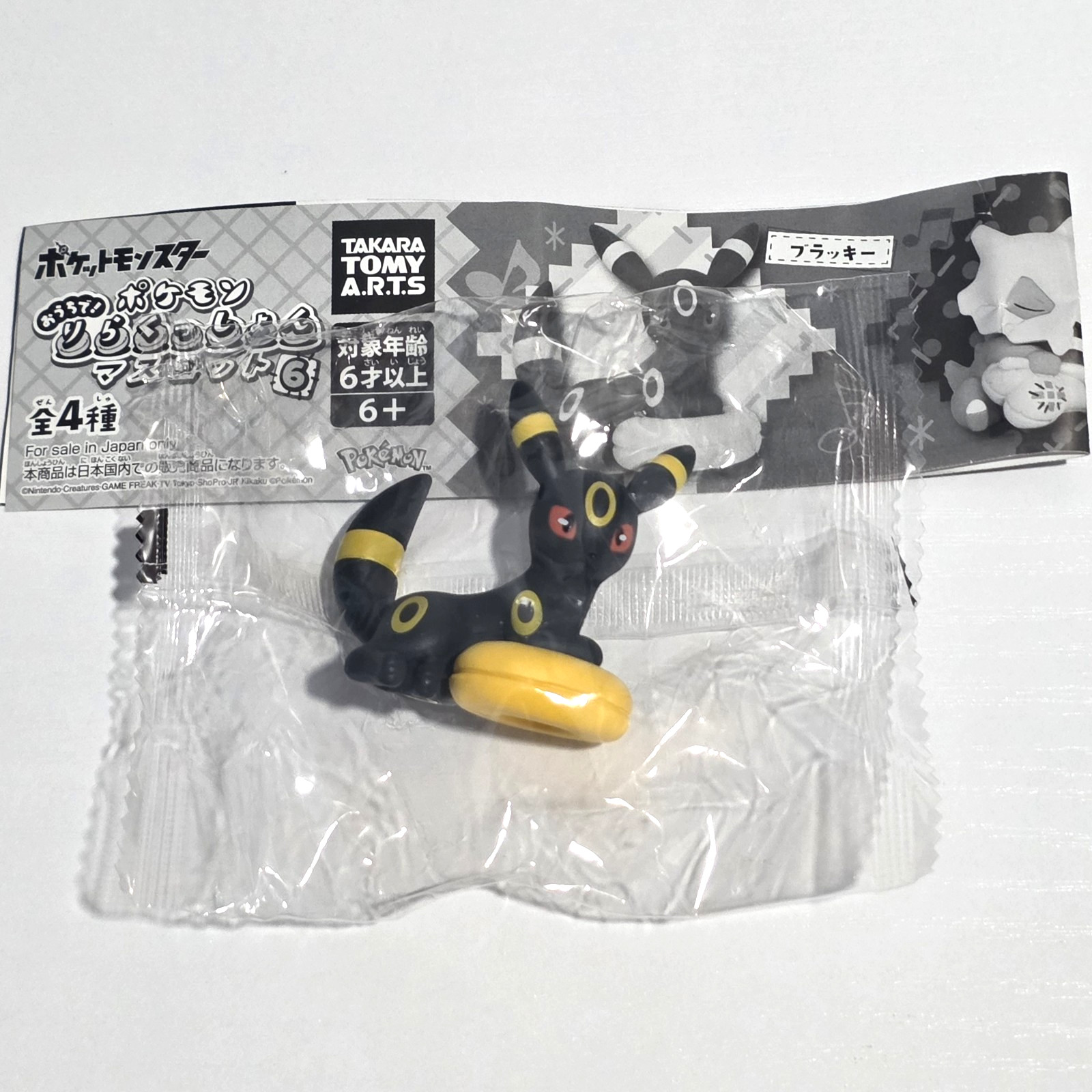 Takara Tomy Arts Gacha Pokémon at Home Relax Cushion Mascot Vol. 6 - Umbreon