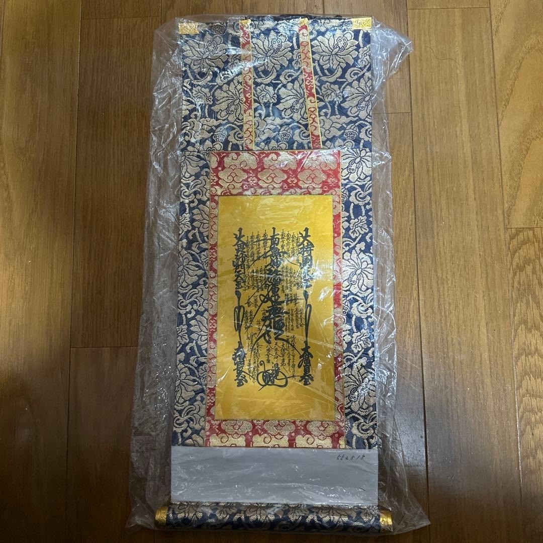 Nichiren Sect: The Object of Worship Hanging Scroll