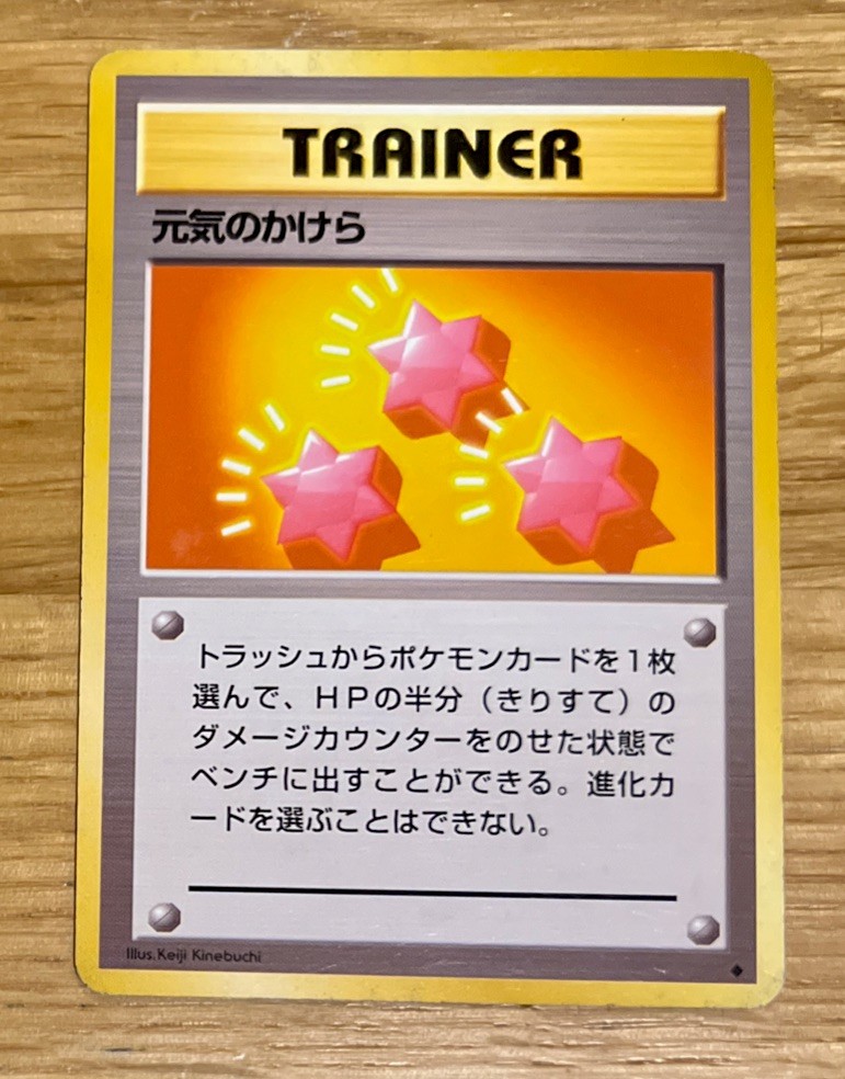 Revive Expansion Pack Regular (Japanese). Vintage Pokemon in excellent condition