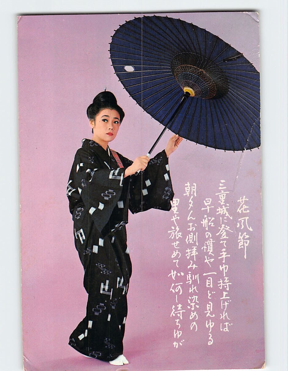 Postcard Hanafu Ryukyu Dance