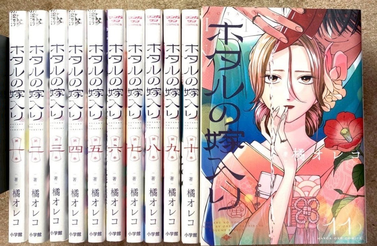 Firefly Wedding Hotaru no Yomeiri Manga Vol 1-11 Set Japanese Ver Japan