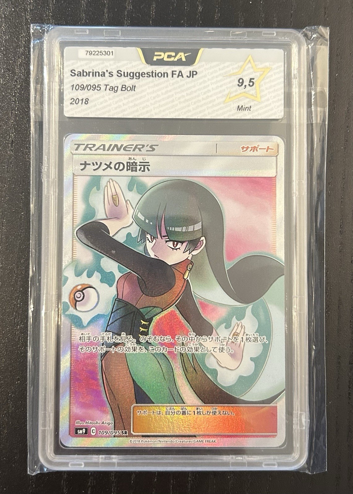 PCA 9.5 Sabrina\'s Suggestion FA JP 109/095 Tag Bolt 2018