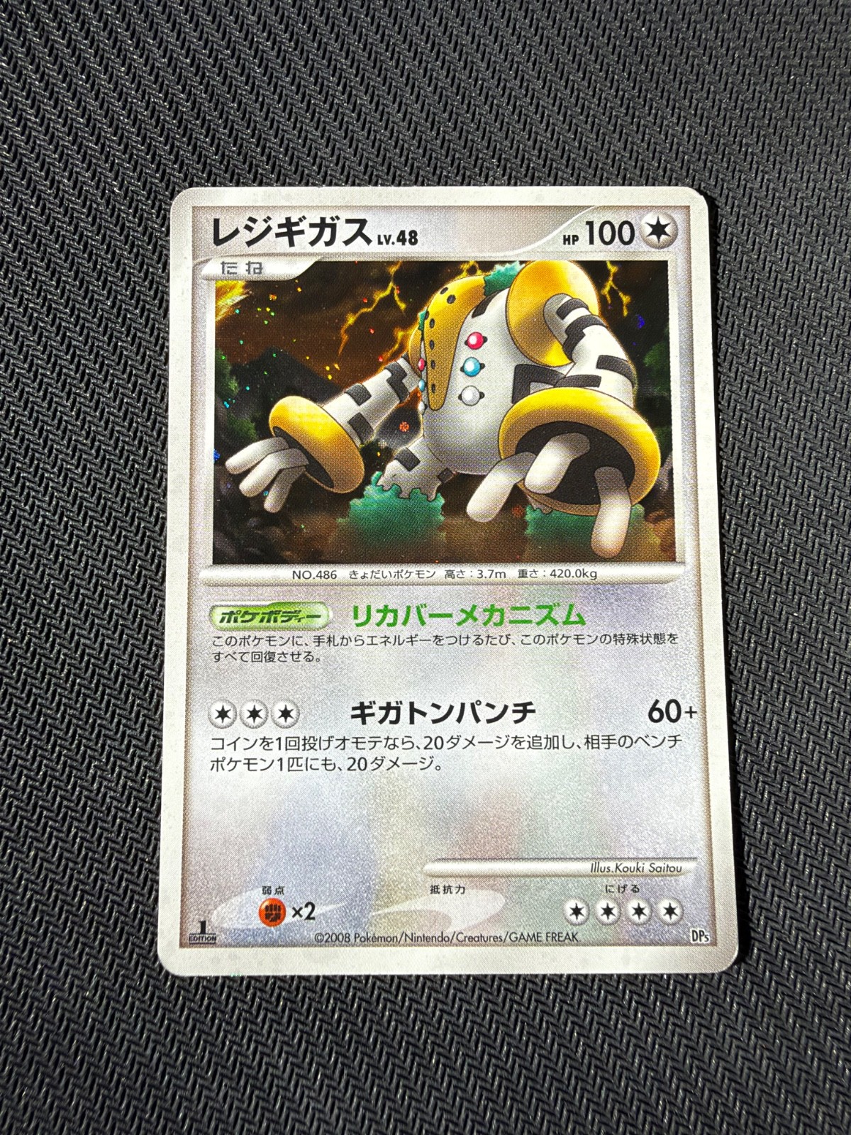 Regigigas - DP5 - Holo 1st edition 2008 - JAP Japanese Pokemon card