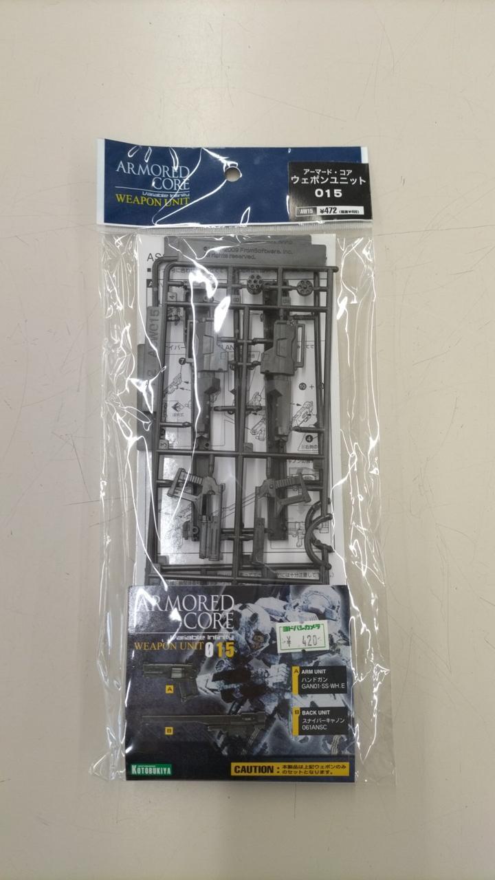 Kotobukiya 015 Plastic Model