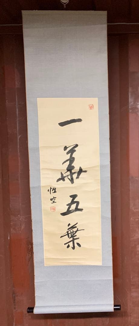 Han Shan Temple Calligraphy Hanging Scroll Chinese Art Antique 168.5cm
