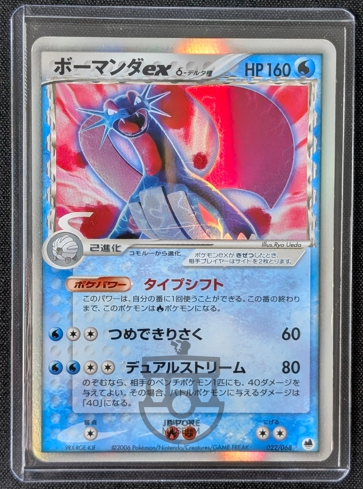 Pokemon 2006 EX Dragon Frontiers - Salamence ex delta 022/068 Holo Card - MP