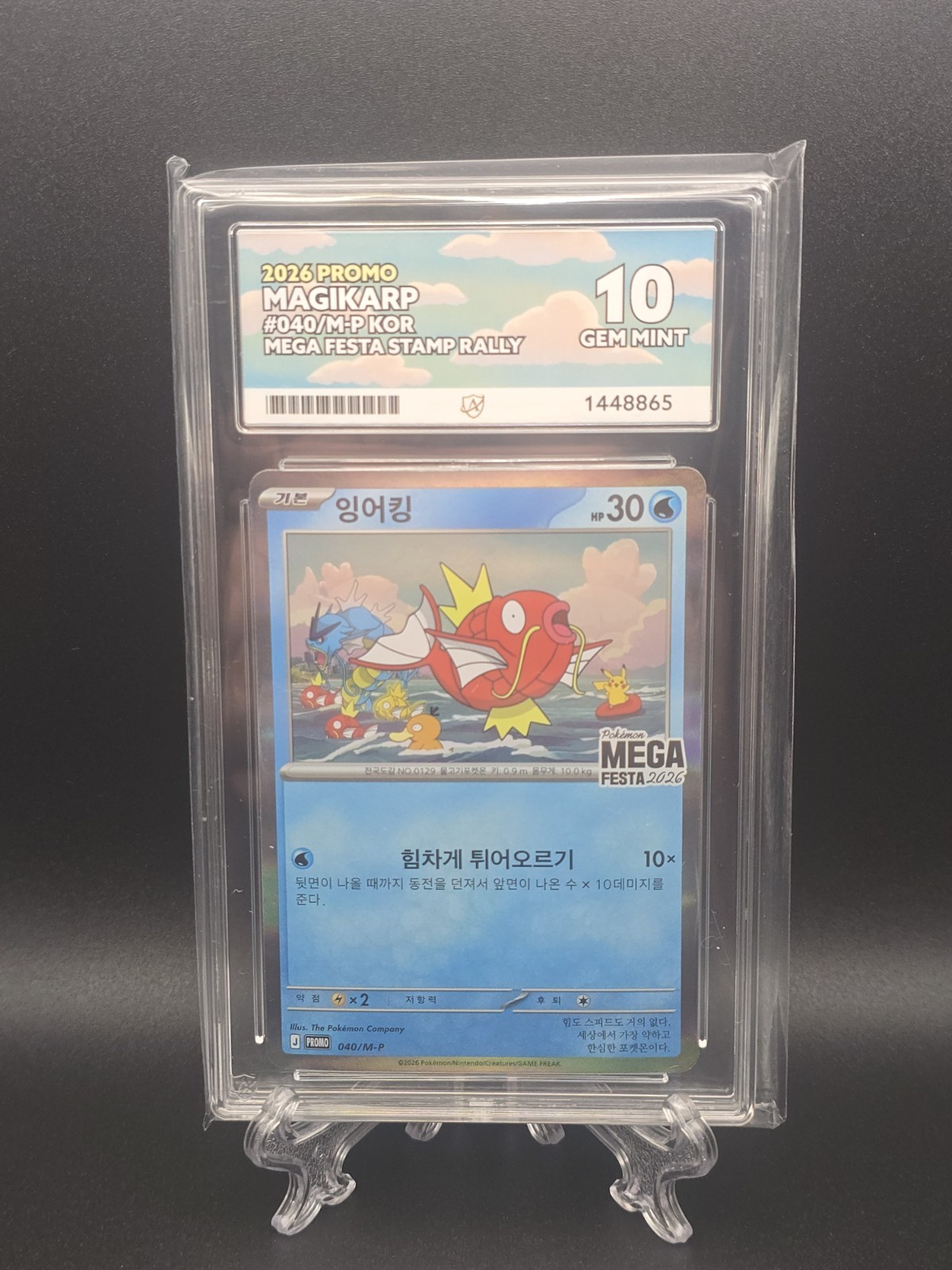 Ace 10 Pokemon Mega Festa 2026 Magikarp Promo 040/M-P Exclusive PERFECT SUBS Ace 10 Pokemon Mega Festa 2026 Magikarp Promo 040/M-P Exclusive PERFECT SUBS