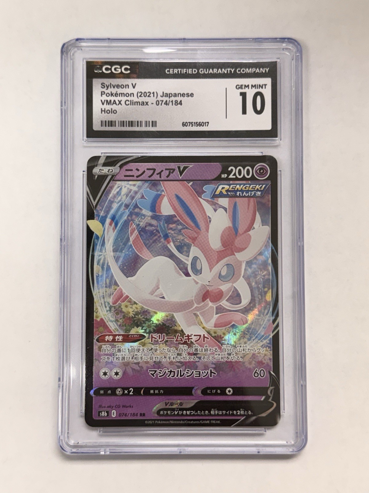 Sylveon VMAX Holo Card 074/184 Pokémon 2021, Japanese Edition