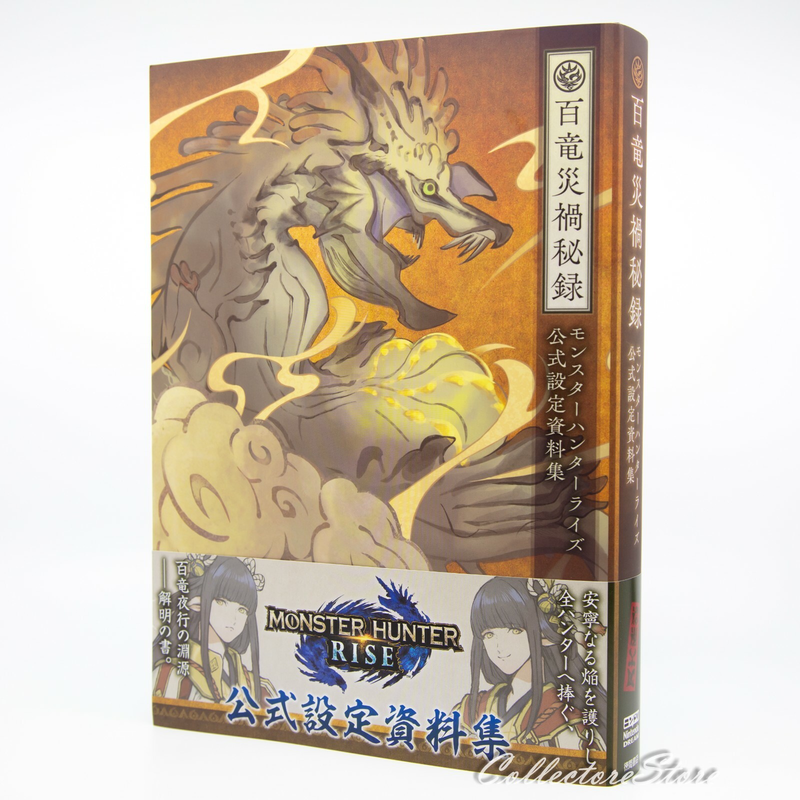Monster Hunter Rise Official Design Works Art Book (US/EU/DDP) Monster Hunter Rise Official Design Works Art Book (US/EU/DDP)