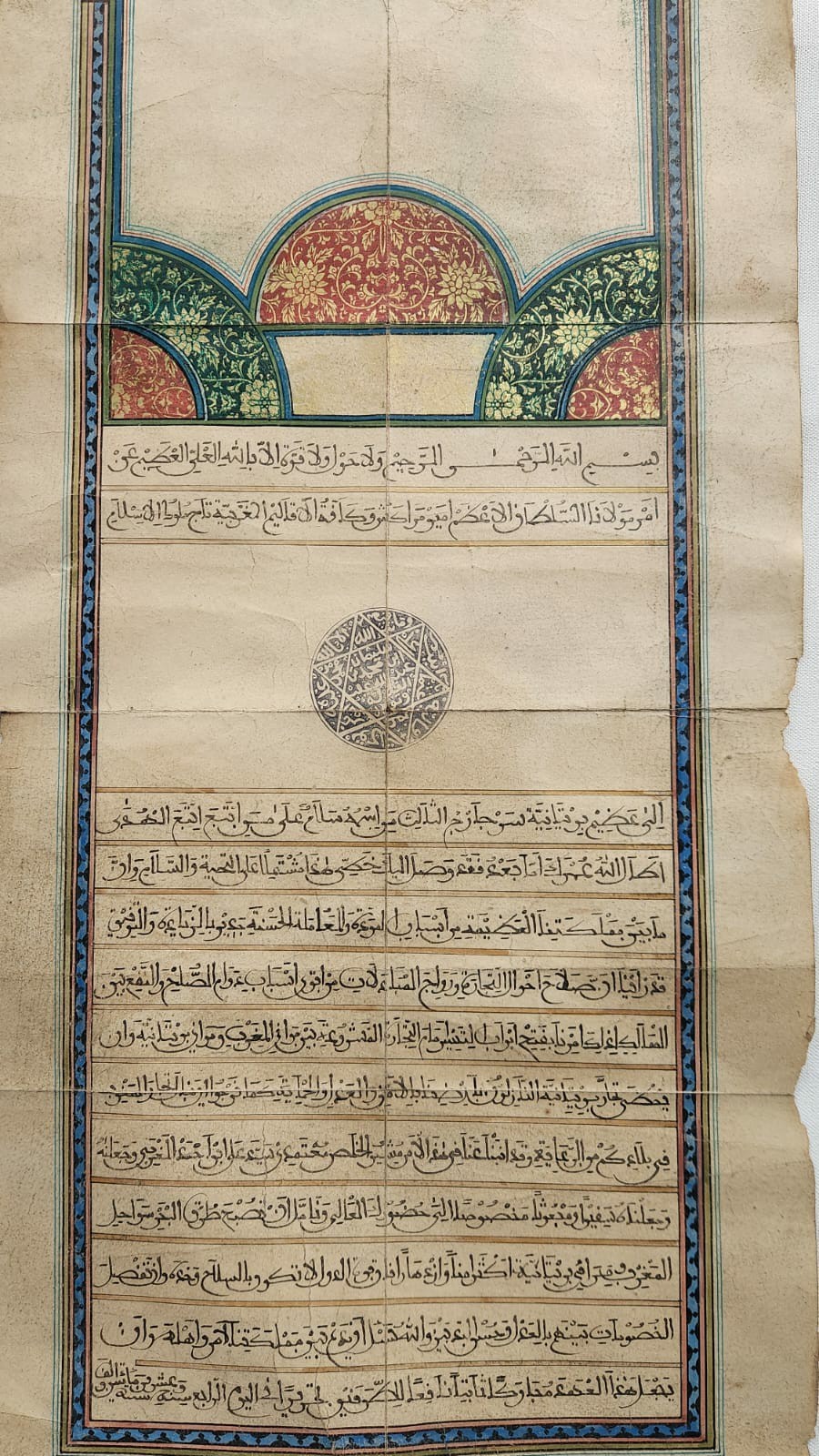 Rare Imperial handwritten firman of  Moroccan Sultan Sulayman Bin Mohammed 