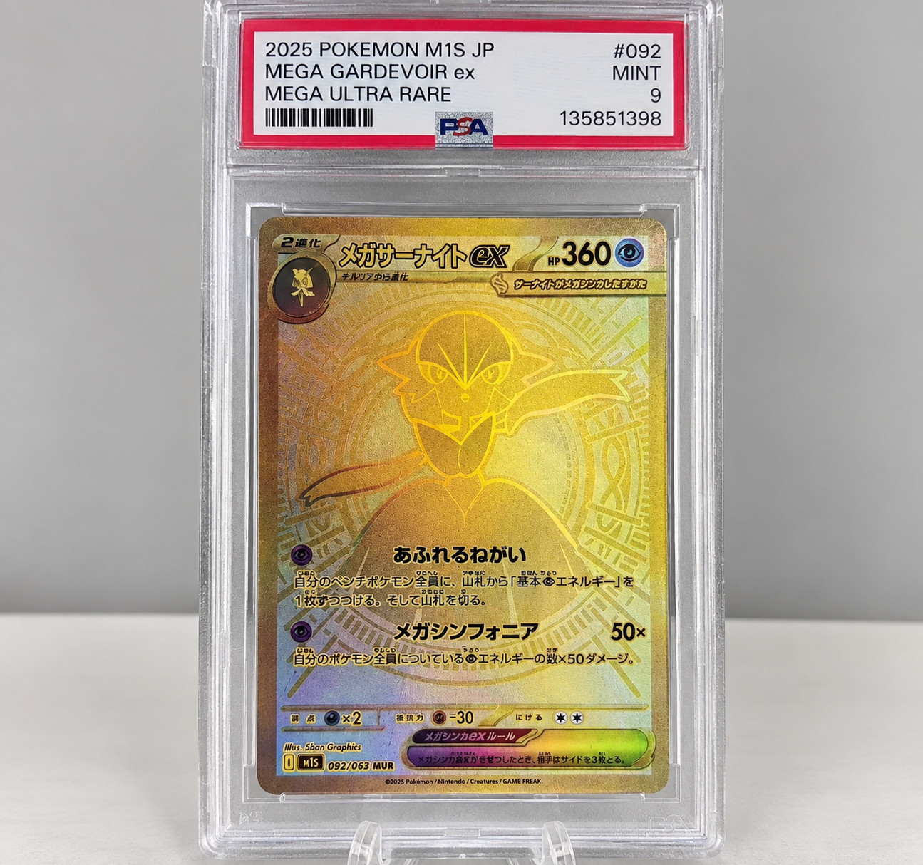 Pokemon Mega Gardevoir ex #092/063 M1S Mega Symphonia Japanese PSA 9 Pokemon Mega Gardevoir ex #092/063 M1S Mega Symphonia Japanese PSA 9