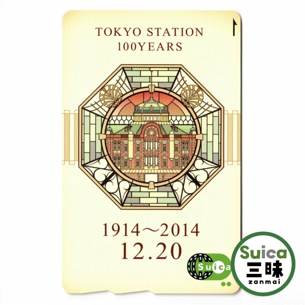 ¥1500 pre-charged Brand-new Tokyo Station 100th Anniversary Suica IC Card