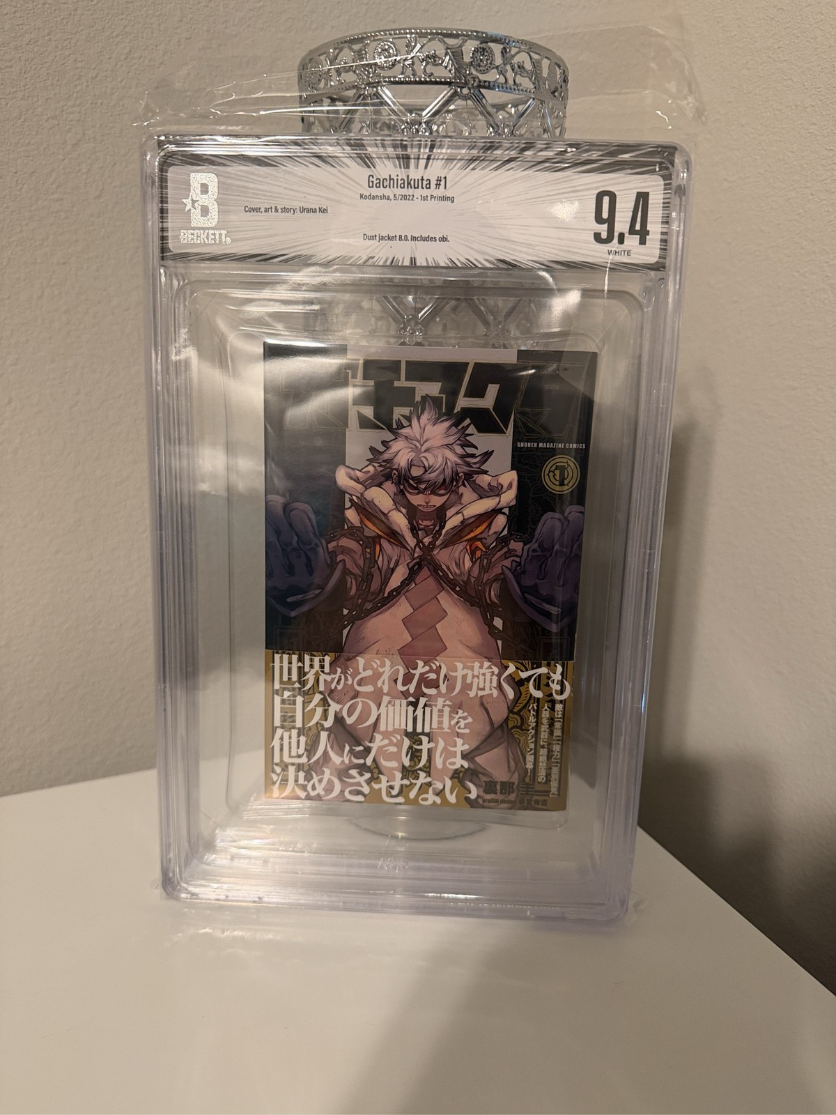 BGS 9.4 Gachiakuta Vol. 1 Japanese Manga 1st Printing with Obi