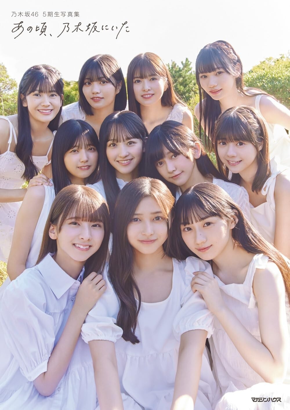 Nogizaka46 5th Generation Photo Book | Japanese Idol