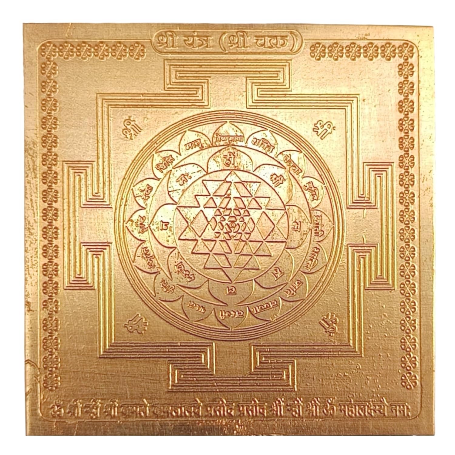 Shree Yantra Original Copper 5x5cm for Home Pooja Office Wallet Spiritual Decor