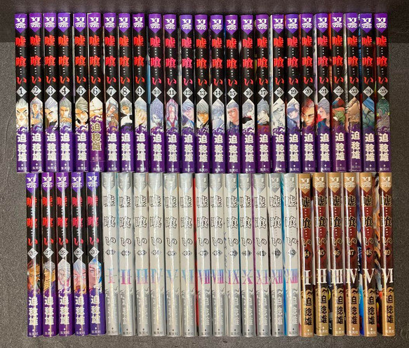 Usogui Lie Eater Vol.1-49 Complete Full Manga Comics Set Japanese Ver Jump