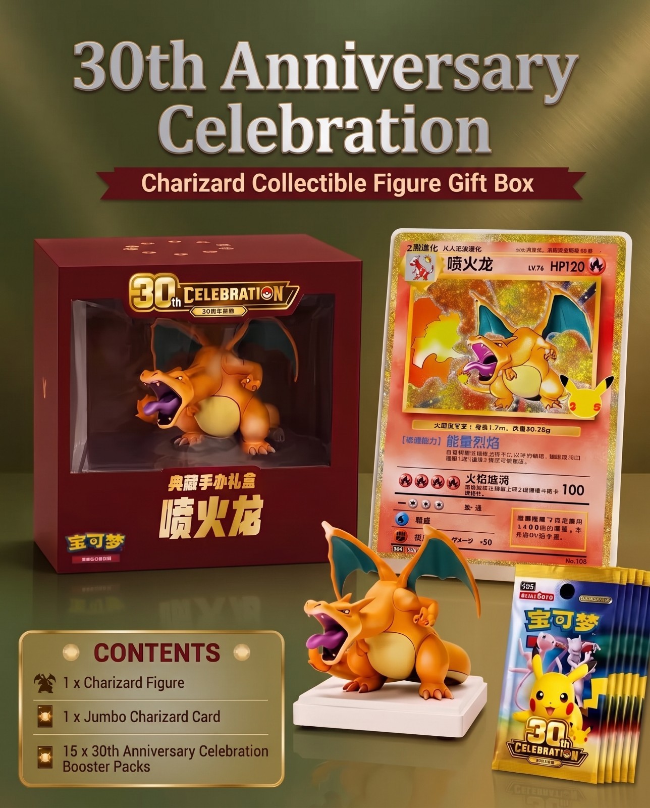Pre-sale US Seller Pokemon S-Chinese 30th Anniversary Charizard  Figure Gift Box