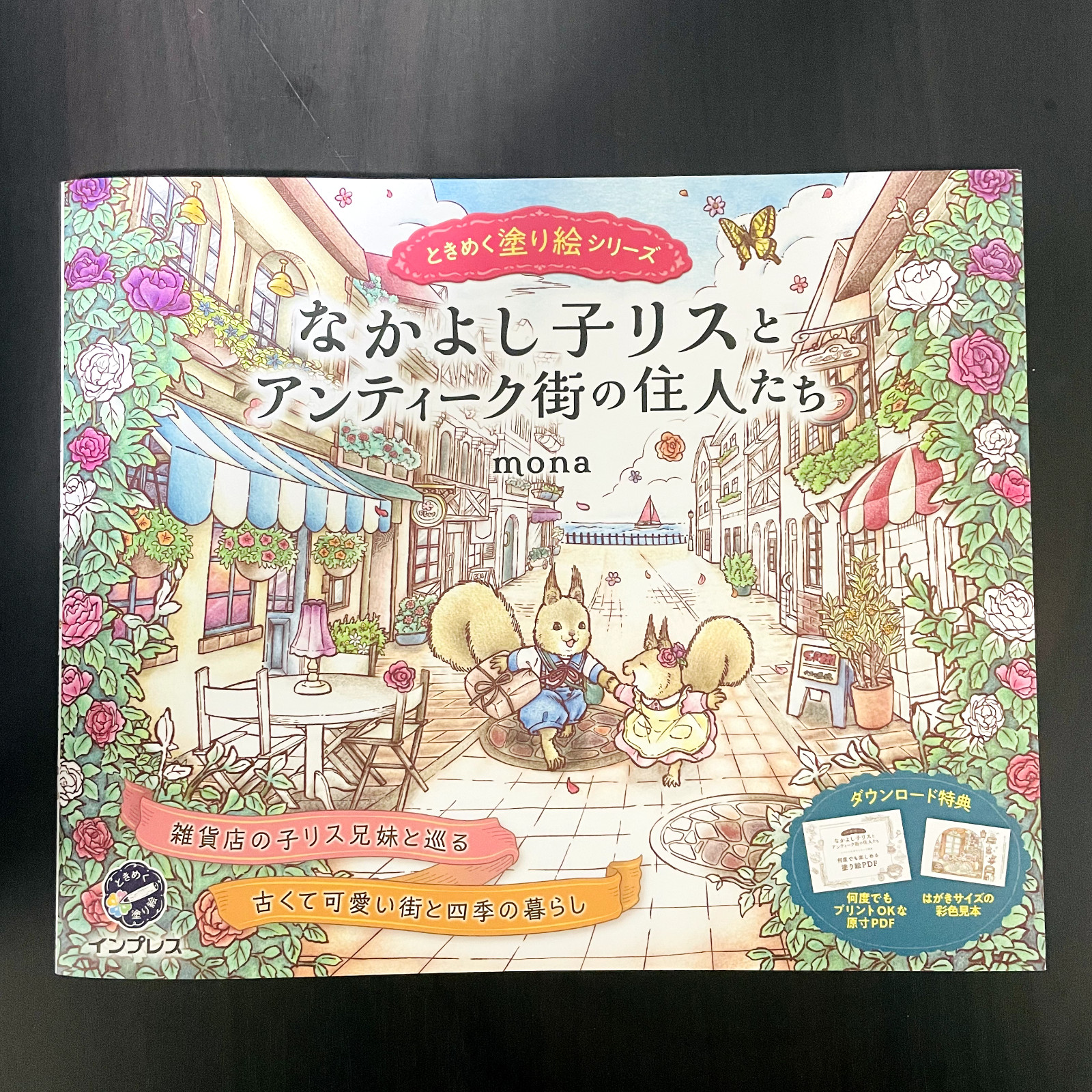 Friendly Little Squirrels and the Residents of Antique Town Coloring Book