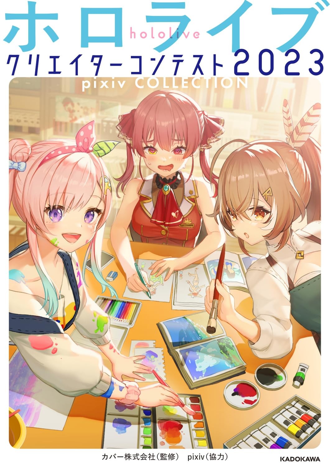 Hololive Creator Contest 2023 pixiv COLLECTION Official Art Book COVER Kadokawa