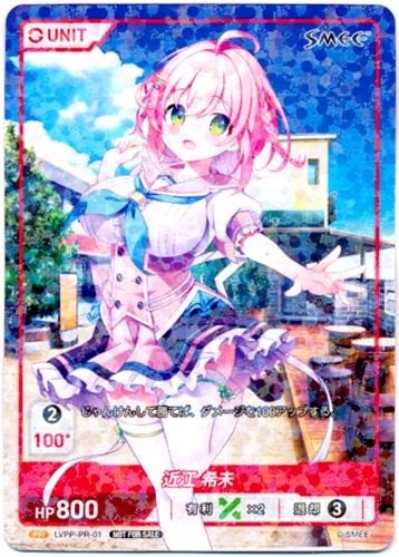 DIVINE CROSS PR Card Love Pikal Poppy featuring Ki Mi Omi