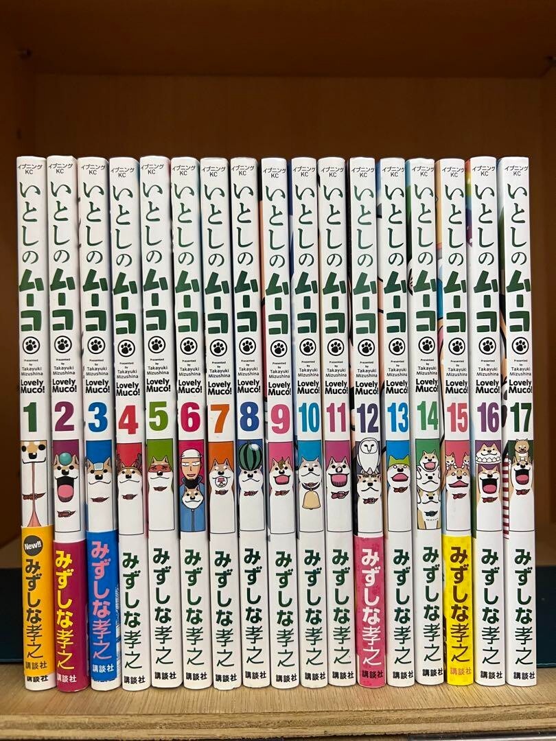 Lovely Muco Vol. 1-17 Set Manga Comic Book Japanese