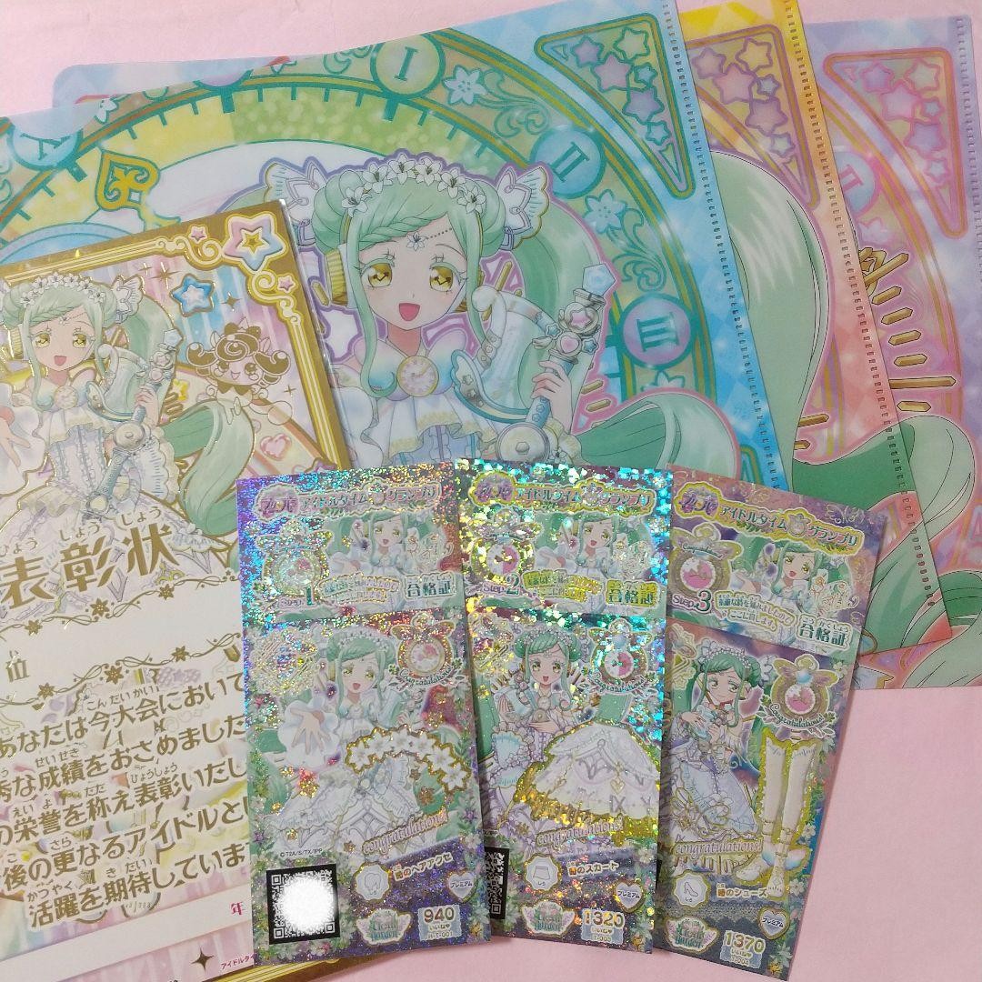 PriPara Idol Time Grand Prix Outfit Certificate of Commendation Clear File #0f36