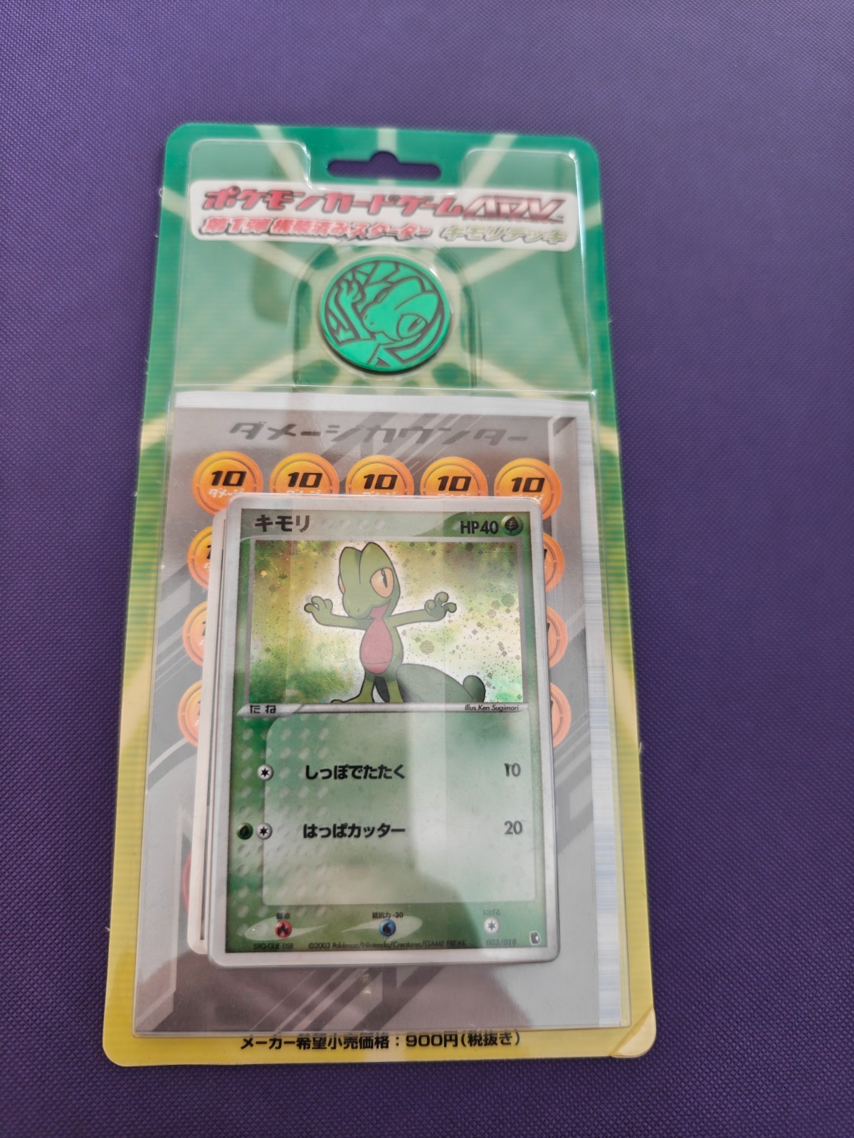 Sealed 2003 Treecko Constructed Starter Deck UNLIMITED Japanese ADV Holo 003/019 Sealed 2003 Treecko Constructed Starter Deck UNLIMITED Japanese ADV Holo 003/019