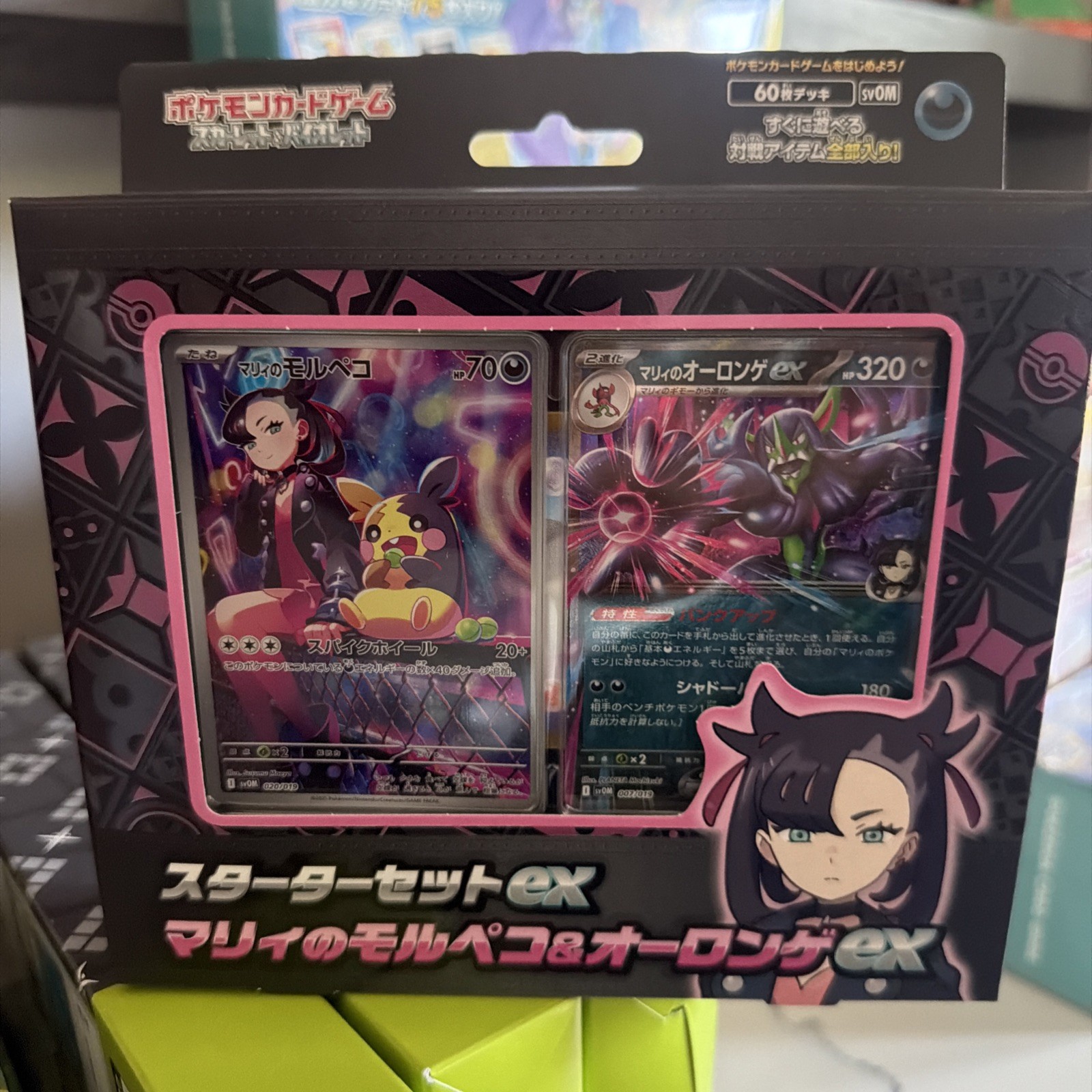 Pokemon - Marnie's Morpeko & Grimmsnarl ex Starter Set svOM Deck New SEALED
