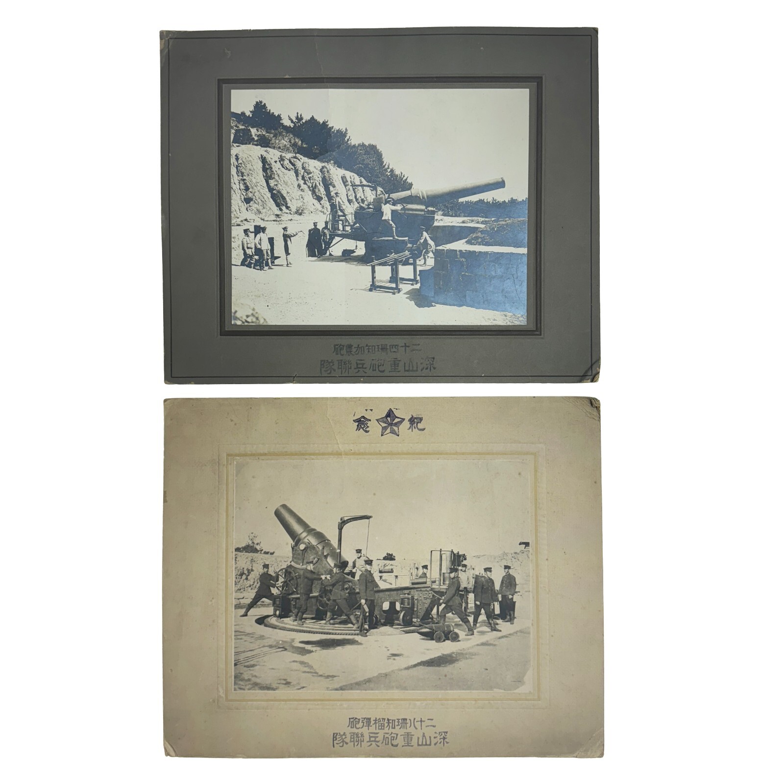 1905 Russo-Japanese War Cabinet Cards, Artillery Regiments, Port Arthur Siege