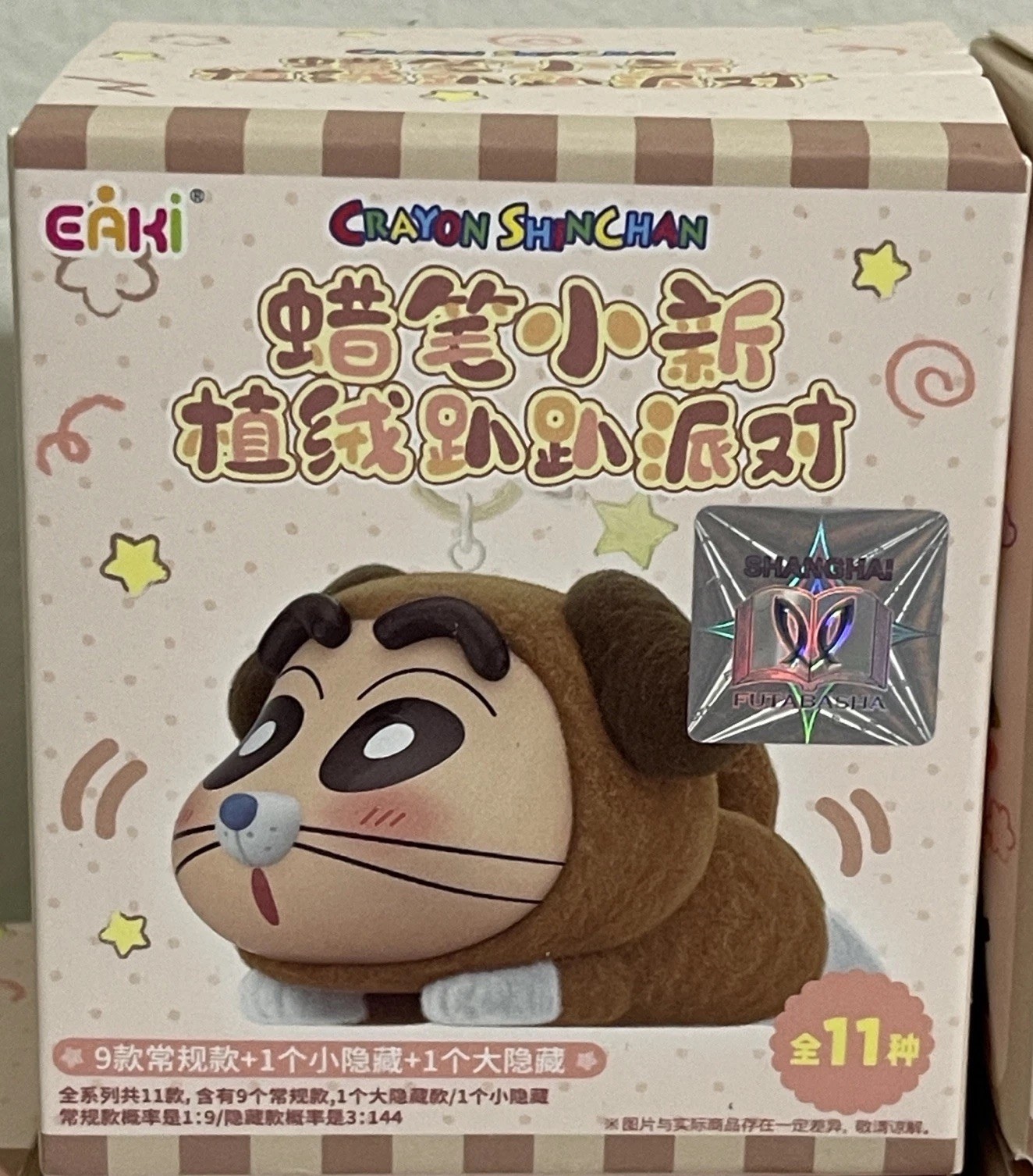 Crayon Shin-chan Flocked Lying-down Party Pendant Figure Blind Box (1)