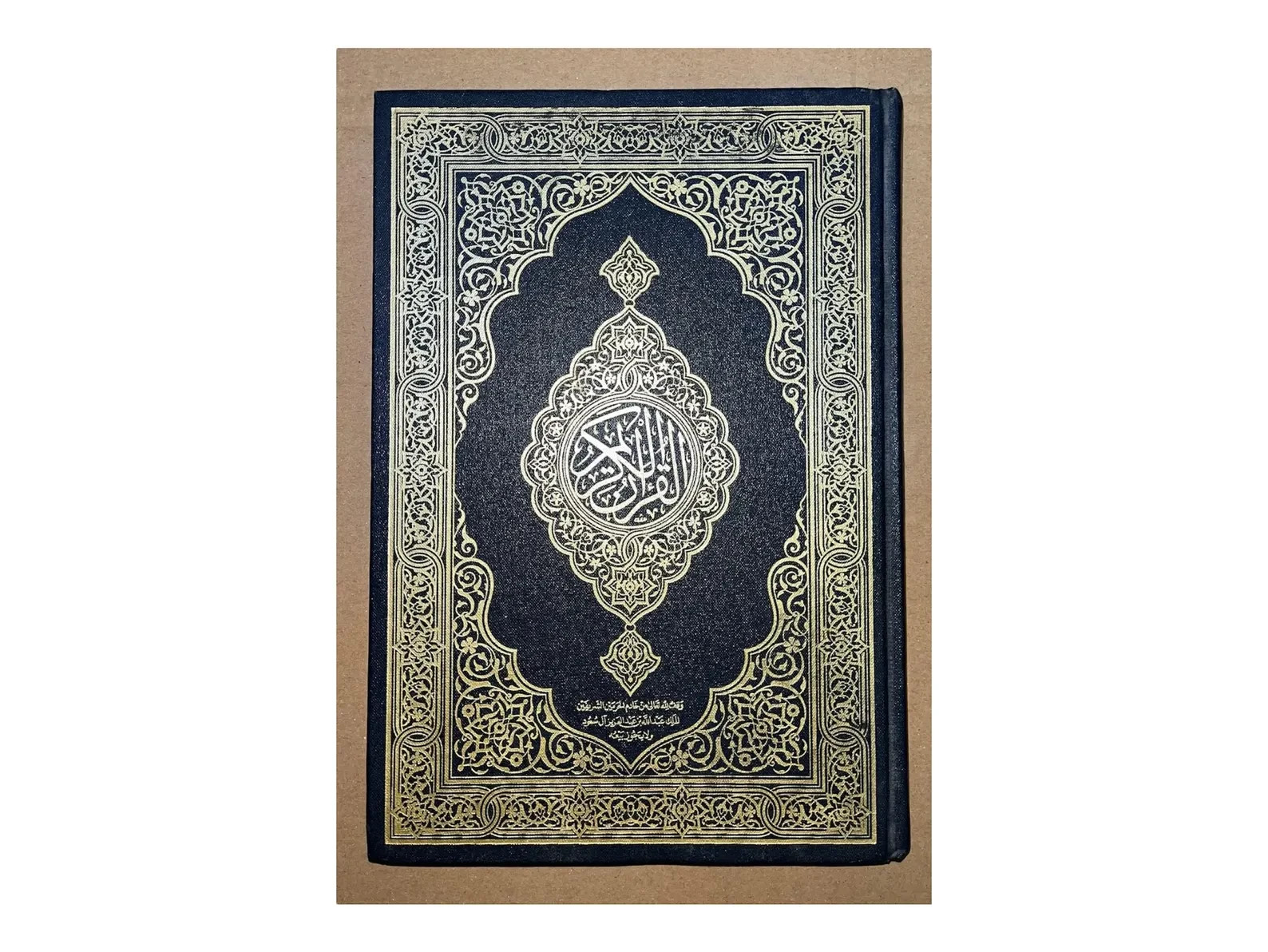 Arabic Quran Al-Karim Medina Mushaf 20x28 cm Large Size Holy Koran Arabic Text Arabic Quran Al-Karim Medina Mushaf 20x28 cm Large Size Holy Koran Arabic Text
