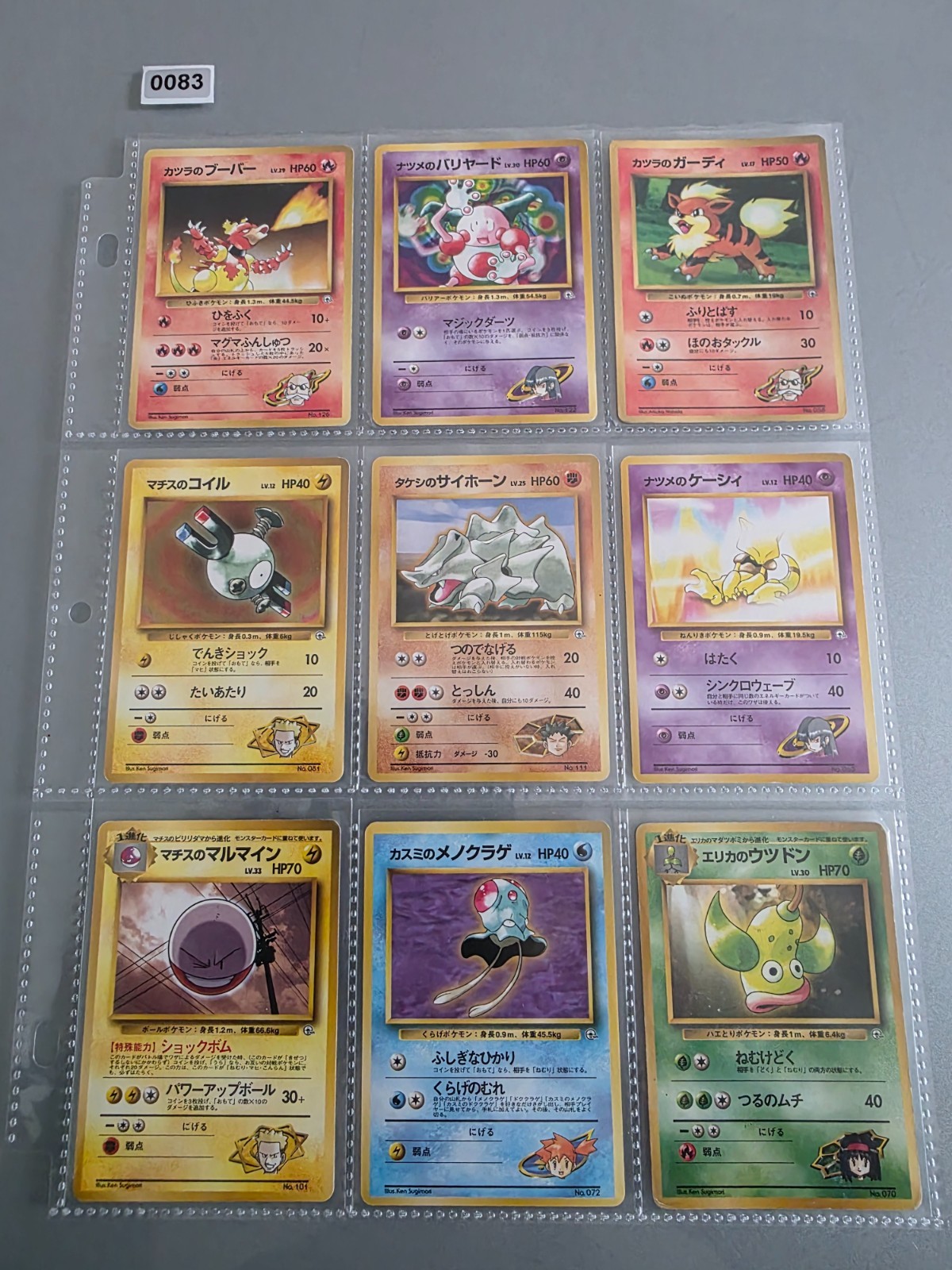 1998 WOTC Pokemon 9x Japanese gym challenge gym heroes no rarity Corocoro promo