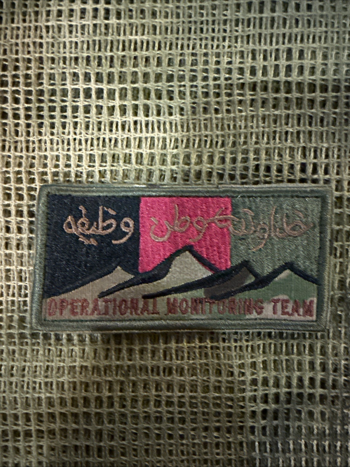 DAESH BASHER ANASF God/Country/Duty Kunar Nuristan MOUNTAIN WARFARE PATCH
