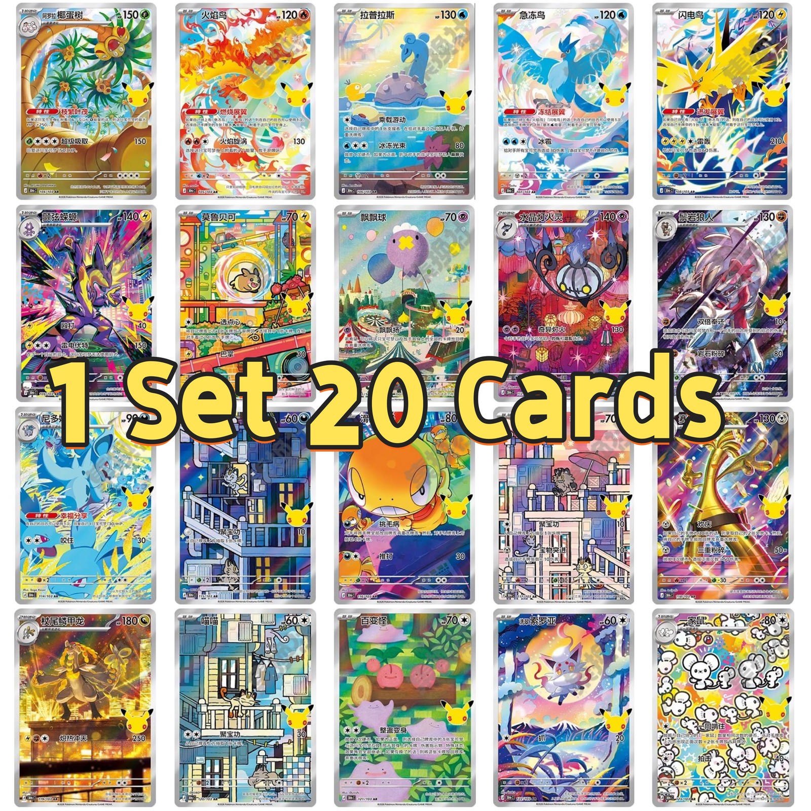2026 Pokemon 30th Celebration AR Complete 20 Card Set 104-123/103 S-Chinese