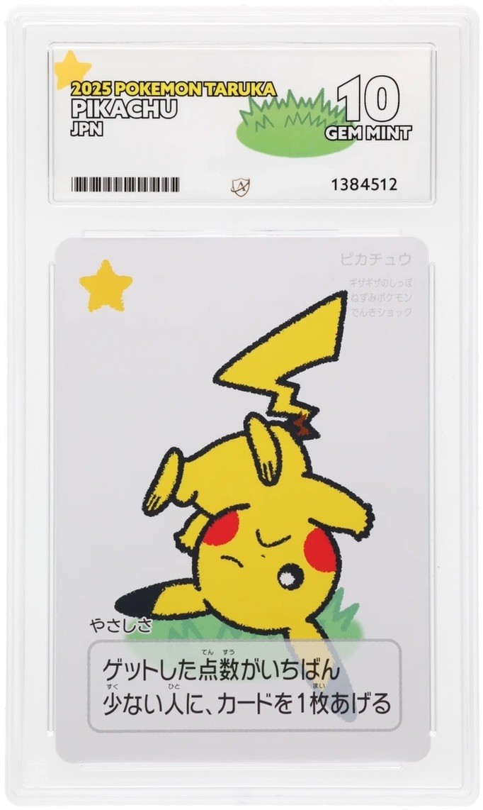 Pikachu - Pokémon Taruka - ACE 10 Pikachu - Pokémon Taruka - ACE 10