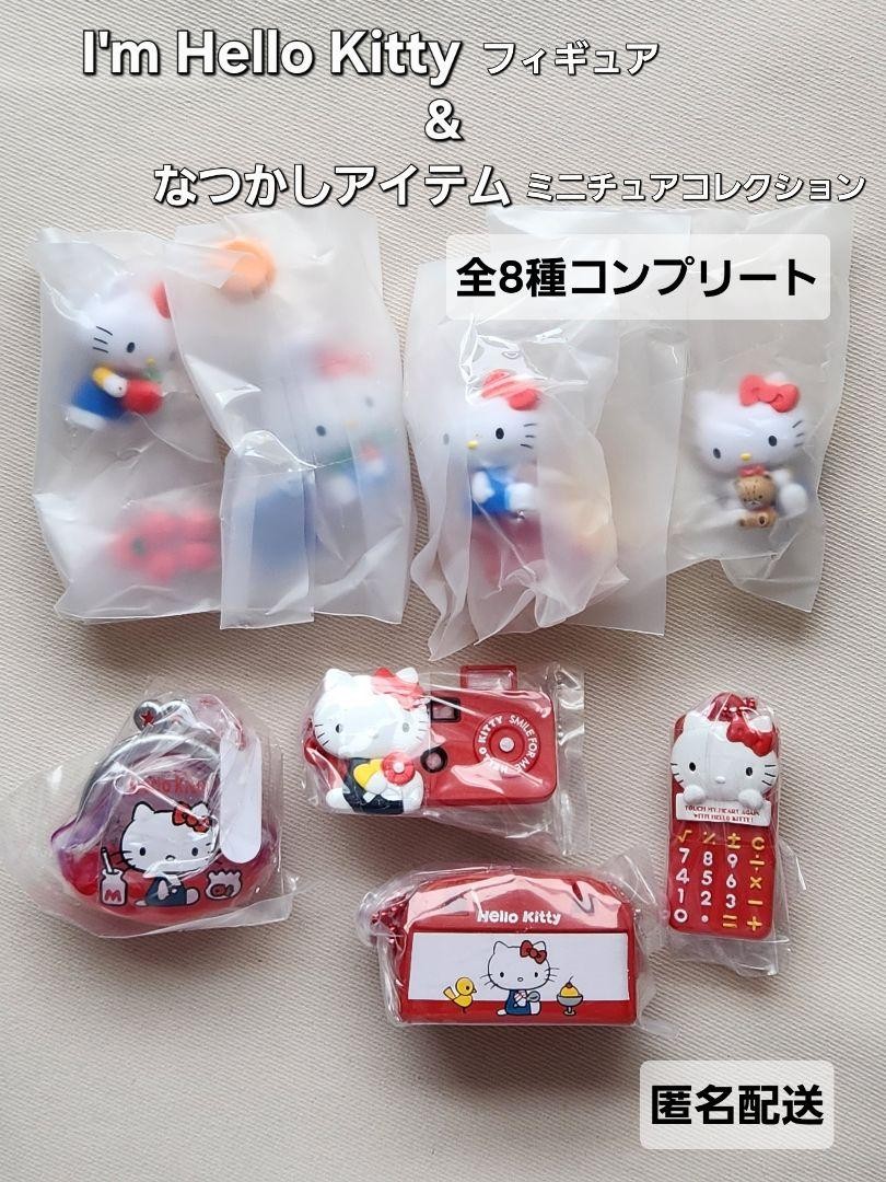 I'm Hello Kitty Figures Nostalgic Item Miniature Collection